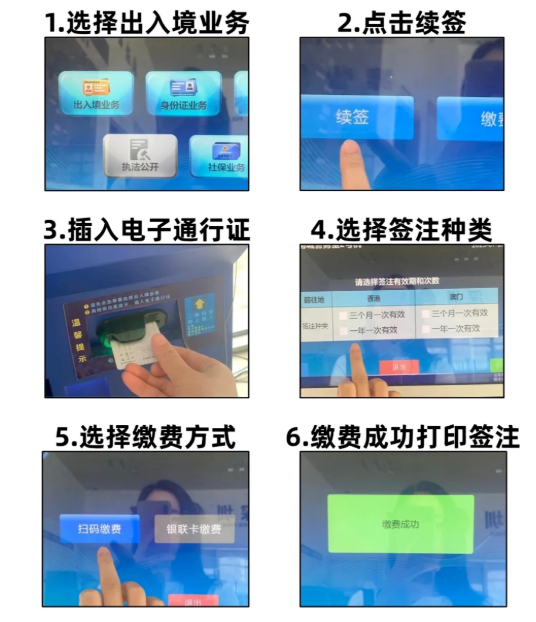 【深圳港澳通行证】在深圳去香港需要什么材料和条件？最新港澳通行证办理攻略来啦！（办理流程+签注办理＋材料准备）
