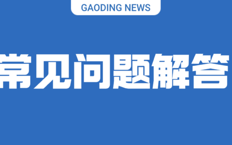 【广东身份证】广东身份证常见问题解答！