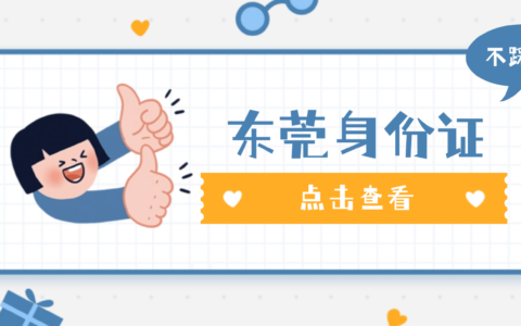 广东社保卡 2025 最新办理指南！首办、补办、激活、异地办理一次说清！