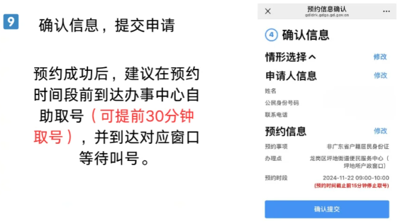 【深圳身份证】异地办理身份证全流程：从材料准备、适用范围、预约办理到拿一步一步教你办理（附上材料清单+注意事项）