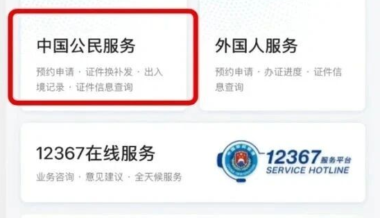 【广州出入境】2025广州护照、港澳通行证换发超全流程！从预约到拿证手把手教你办理，异地户籍均可办理！