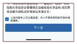 【广东驾驶证】最新广东驾驶证首次申领、到期换证超全教程！线上办理线下体检（体检 流程 照片）