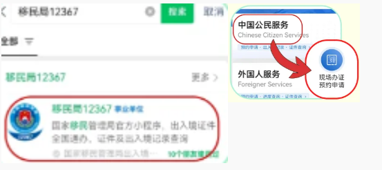 【贵州出入境】贵州省港澳通行证从预约到取证办理全流程