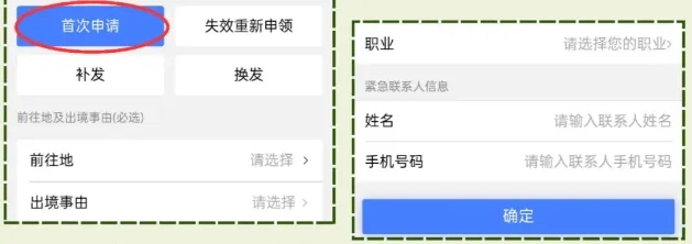 【广东】广东护照首办攻略,丝滑拿本一篇搞定！