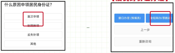 【汕头】汕头身份证线上线下自助机三种办理方式全指南：首次/补换领、异地本地一篇搞定！