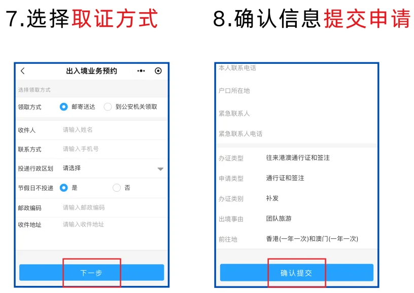 【广州出入境】广州港澳通行证/护照（首办/换证）办理+自助签注续签＋相片回执一篇搞定