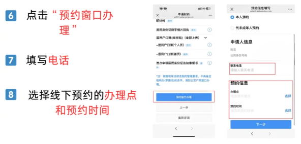 【深圳身份证】异地办理身份证全流程：从材料准备、适用范围、预约办理到拿一步一步教你办理（附上材料清单+注意事项）