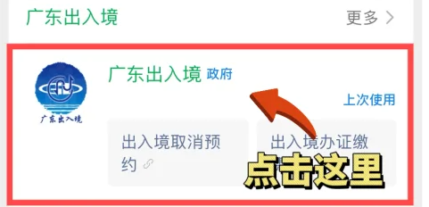【广东出入境】广东港澳通行证办理全指南：从预约到领证全部都讲清楚！