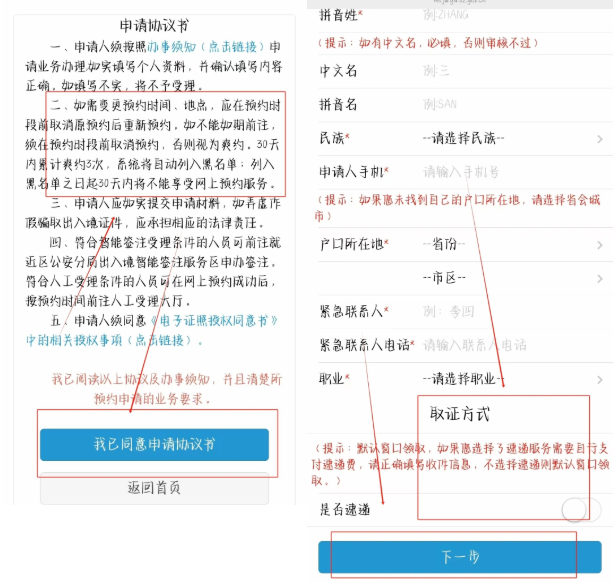 【深圳港澳通行证】在深圳去香港需要什么材料和条件？最新港澳通行证办理攻略来啦！（办理流程+签注办理＋材料准备）