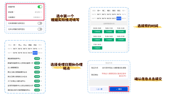 【珠海护照】珠海护照办理全流程，线上预约10分钟搞定！无需居住证材料 条件全说清→