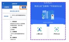 【贵州身份证】还不知道在贵州身份证补换领怎么办理？这篇超全身份证办理攻略请收好（附“贵州公安”全程网办、线下办理）