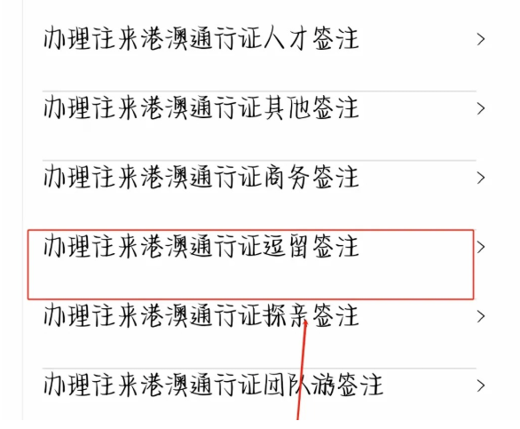【深圳港澳通行证】在深圳去香港需要什么材料和条件？最新港澳通行证办理攻略来啦！（办理流程+签注办理＋材料准备）