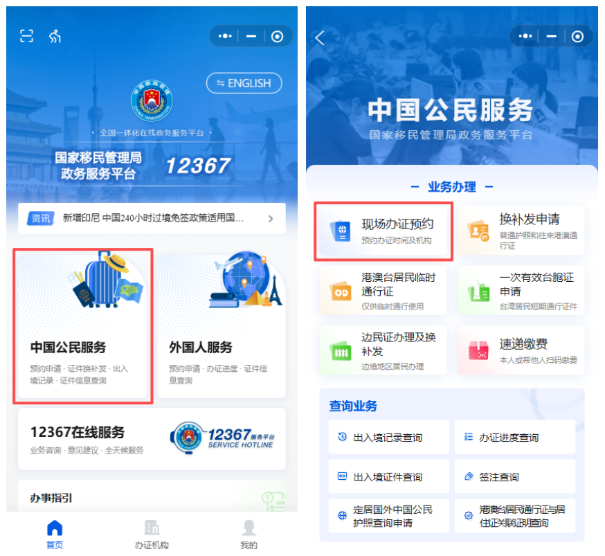 【东莞出入境】最新东莞出入境办证攻略：最快预约办证流程+超全材料清单+常见问题解答请查收！