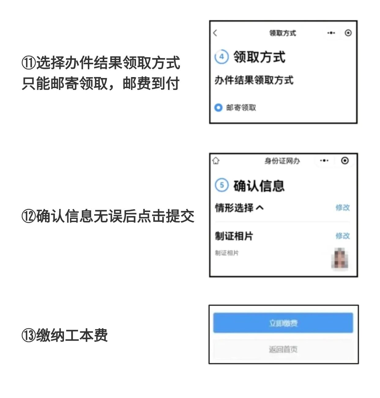 【广东身份证】身份证补换领，全程网办攻略请查收！