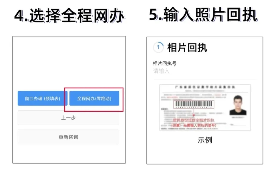 【广东身份证粤居码办理】广东人请注意！以下身份证办理不用请假出门去办理了，直接手机上几分钟搞定，附上：超全办理流程＋材料