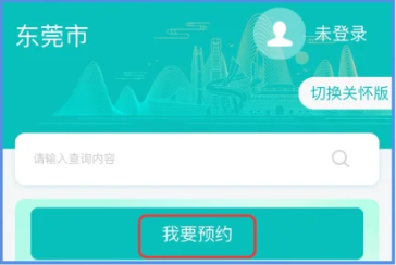 【东莞居住证】在东莞如何办理居住证？两种方式任选！