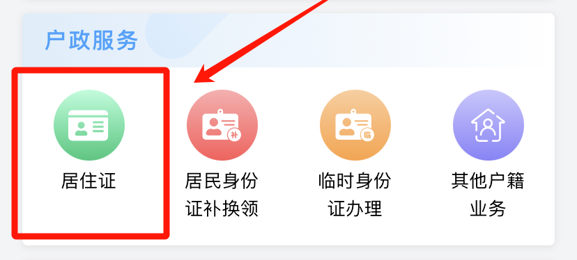 【东莞居住证】居住证年限怎么查？如何查询居住证是否满一年？附上“粤居码”续签攻略！