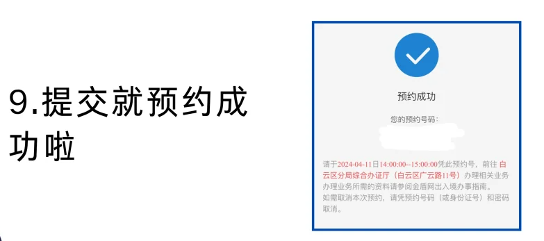 【广州出入境】广州港澳通行证/护照（首办/换证）办理+自助签注续签＋相片回执一篇搞定