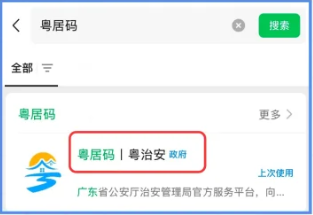 【东莞居住证】在东莞如何办理居住证？两种方式任选！