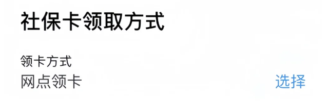 【广州社保卡】社保卡“粤省事”线上申领/银行申领两种申领方式，最快当天就能拿卡！