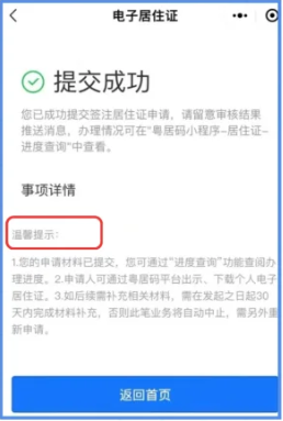 【东莞居住证】在东莞如何办理居住证？两种方式任选！