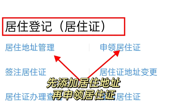【广东】居住证线上申领指南，附上“粤省事”办理全步骤！