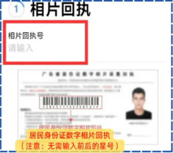 【深圳身份证】深圳公安身份证在线办理全攻略