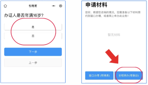 【广州身份证】身份证到期、丢失补换领线上/线下/自助机超全办理方式,总有一种适合你!(广州微警务办理流程+条件+材料)
