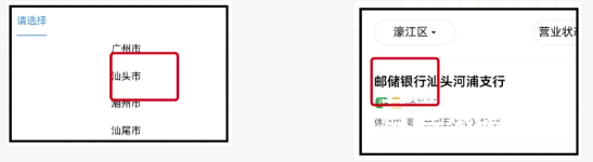 【汕头】汕头身份证线上线下自助机三种办理方式全指南：首次/补换领、异地本地一篇搞定！