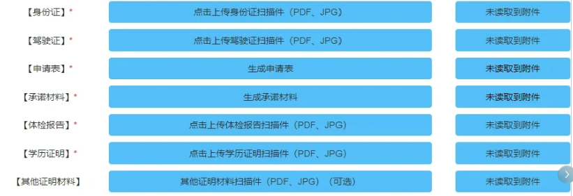 【广东网约车资格证】线上办理全攻略！附上全程流程＋材料＋办理条件一键搞定！