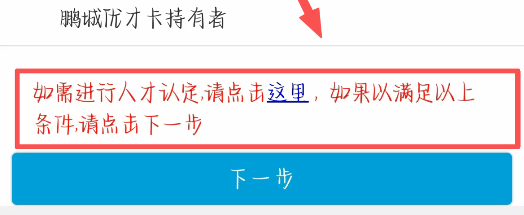 【深圳居住证】居住证有什么用处？附上“深圳公安”办理全攻略！
