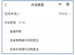 【广东出入境】广东港澳通行证办理全指南：从预约到领证全部都讲清楚！