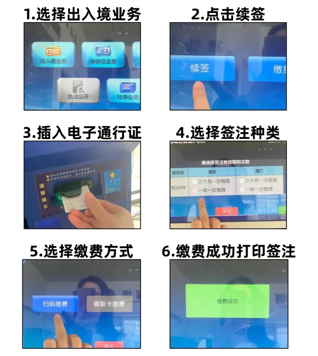 【深圳出入境】@在深圳的朋友注意！首办/换证/“一签多行”签注办理看这篇就够了