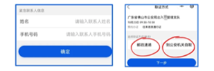 【佛山】佛山港澳通行证:异地也能办,附上办理流程、材料、时长、自助机签注续签一篇搞定!