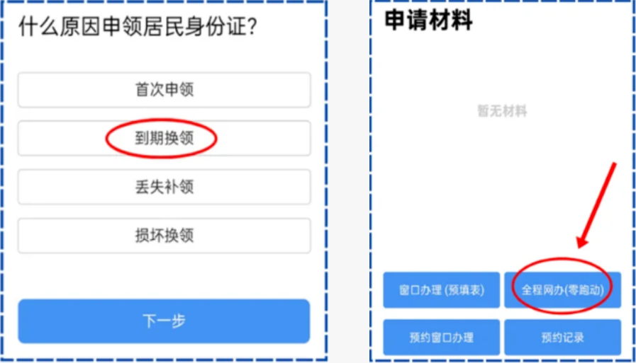 【深圳身份证】深圳公安身份证在线办理全攻略
