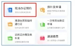 【广东出入境】出入境办理全指南：网上预约→材料准备→现场办理一站式搞定！本地、异地户籍均可办！