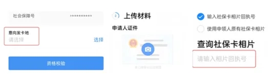 【广州社保卡】社保卡申领最快当天就能拿卡：线上/线下两种方式任你选择（超全办理流程+清单）