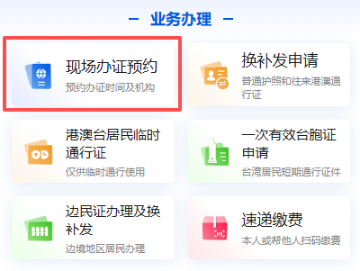 【广东出入境】到期、丢失补换领港澳通行证网上预约办理指南：材料、流程、条件、签注续签一篇搞定！