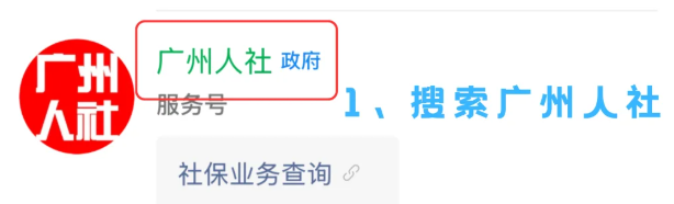 【广州社保卡】社保卡“粤省事”线上申领/银行申领两种申领方式，最快当天就能拿卡！