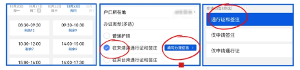 【佛山】佛山港澳通行证:异地也能办,附上办理流程、材料、时长、自助机签注续签一篇搞定!