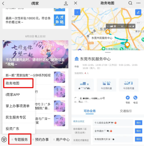 【港澳台居民居住证】最新港澳人员在广东申领/换领/补领居住证全攻略！点击查看详细流程