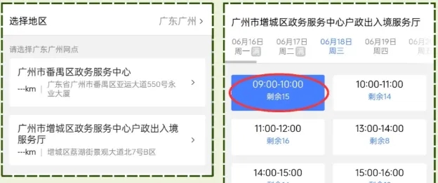 【广东】广东护照首办攻略,丝滑拿本一篇搞定！