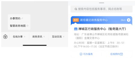 【佛山身份证】“佛山政务”异地身份证办理指南：自助机办理+窗口办理，看这篇就够了