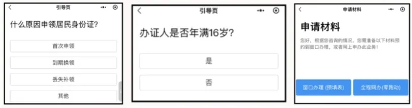 【广东身份证】丢失、到期线上身份证办理全指南：办理流程、条件、材料、进度查询一篇说清楚！宅家10分钟搞定
