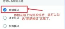 【广东驾驶证】最新广东驾驶证首次申领、到期换证超全教程！线上办理线下体检（体检 流程 照片）
