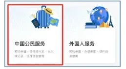 【广东出入境】出入境办理全指南：网上预约→材料准备→现场办理一站式搞定！本地、异地户籍均可办！