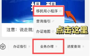 【广东出入境】广东港澳通行证办理全指南：从预约到领证全部都讲清楚！