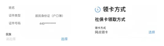 【广州社保卡】社保卡申领最快当天就能拿卡：线上/线下两种方式任你选择（超全办理流程+清单）