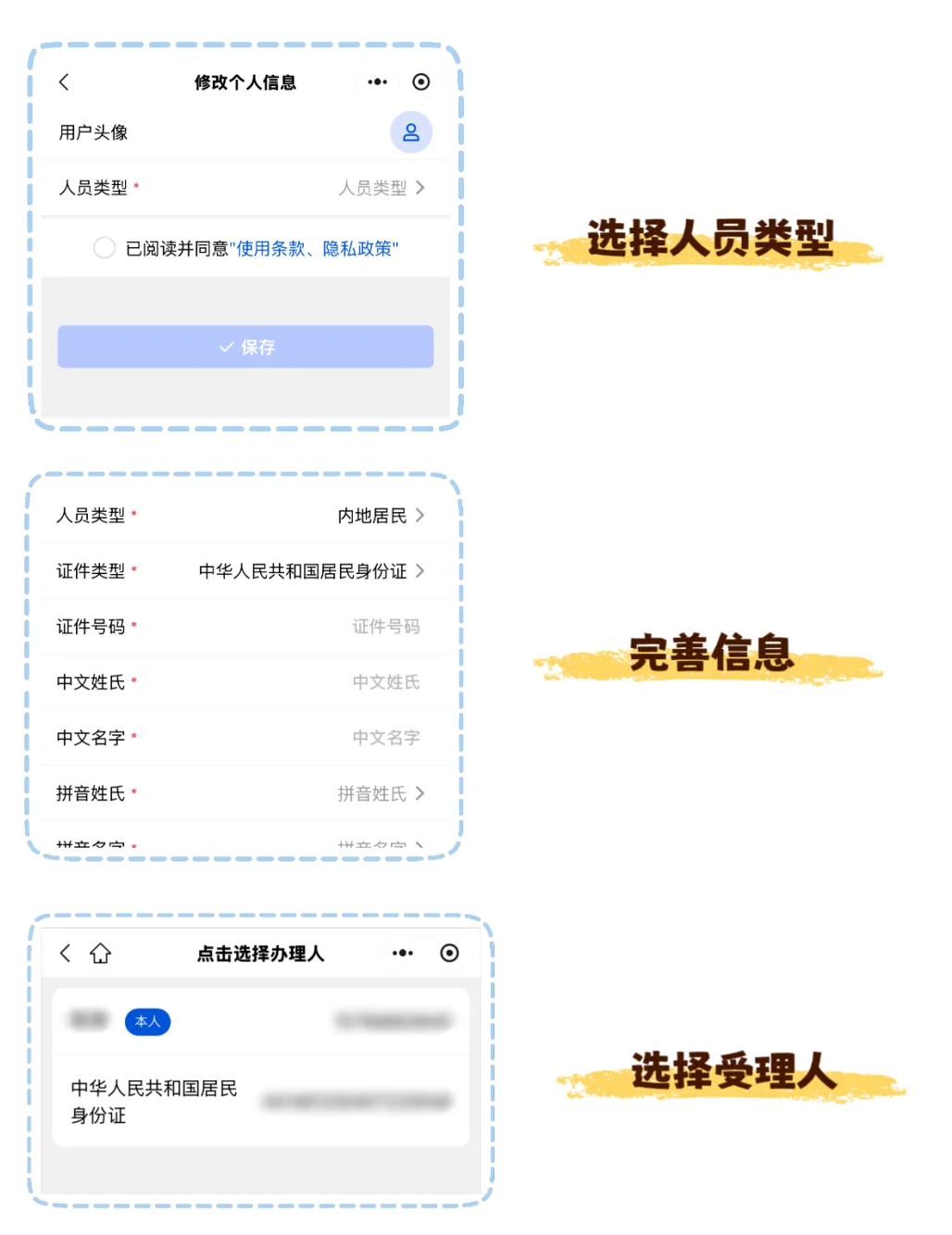 【珠海护照】珠海护照办理全流程，线上预约10分钟搞定！无需居住证材料 条件全说清→