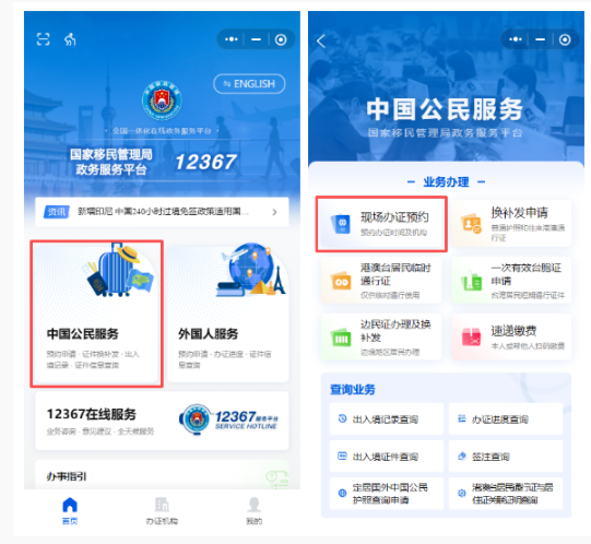 【中山出入境】港澳通行证“移民局”网上预约办理几分钟搞定！附上签注说明、办理全流程及超全材料清单
